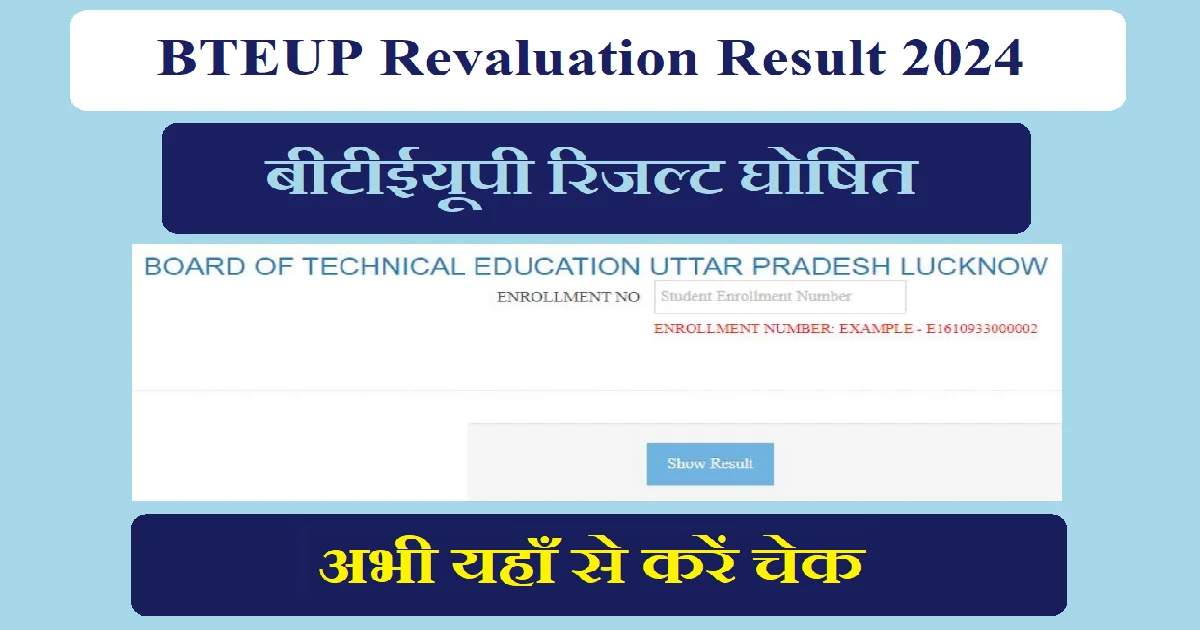 BTEUP Revaluation Result 2024