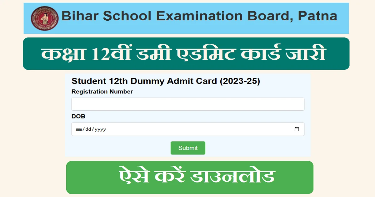 Bihar Board 12th Dummy Admit Card 2025 Download लिंक जारी ...