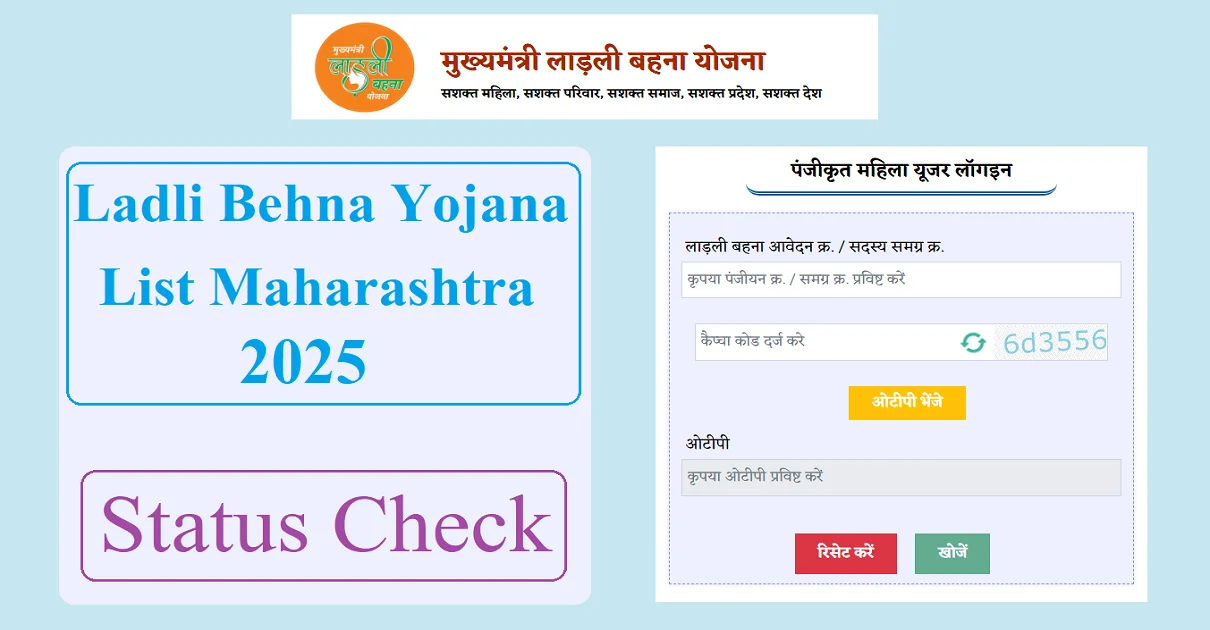 Ladli Behna Yojana List Maharashtra 2025 Status