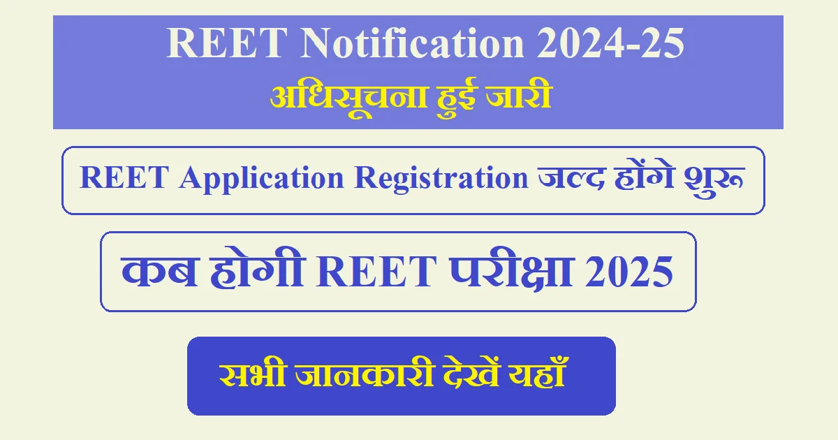 REET Notification 2024-25