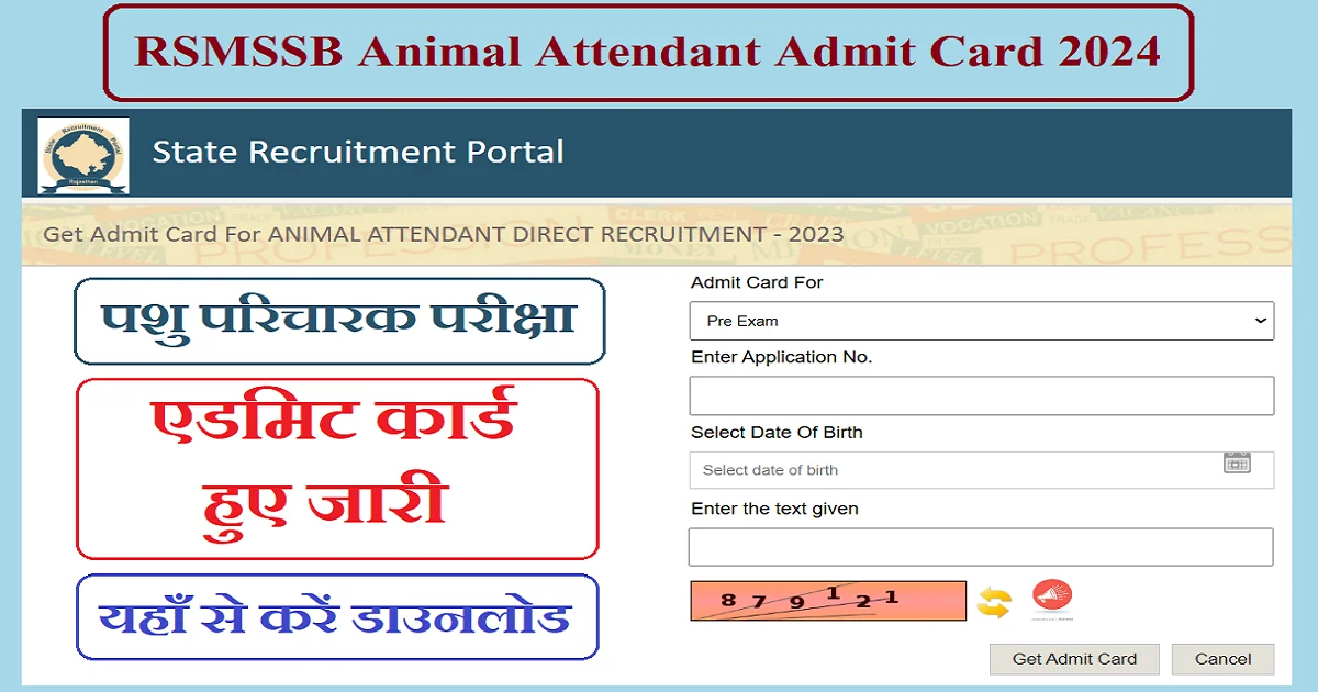 Rajasthan Animal Attendant Admit Card 2024