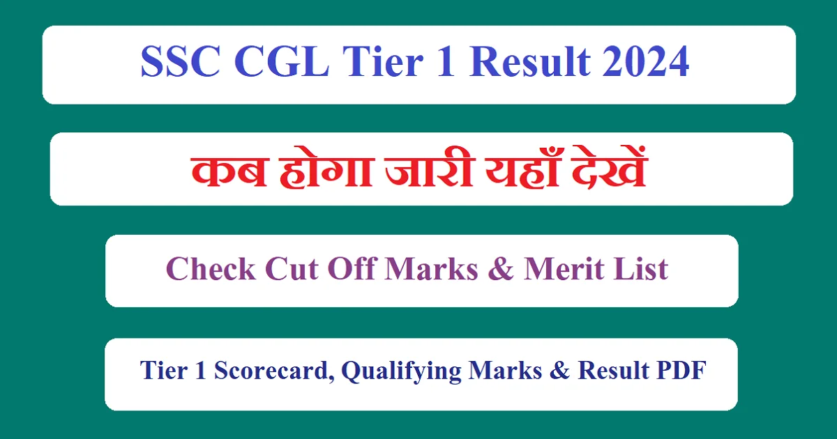 SSC CGL Tier 1 Result 2024