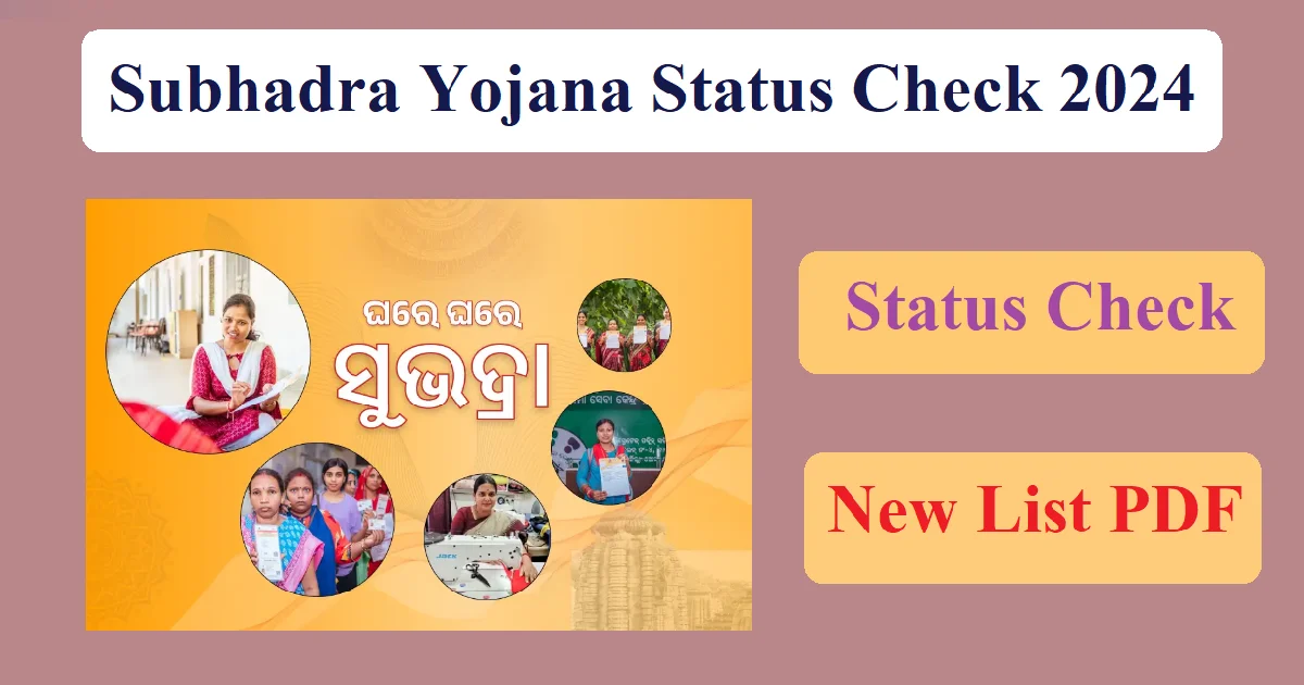 Subhadra Yojana Status Check 2024