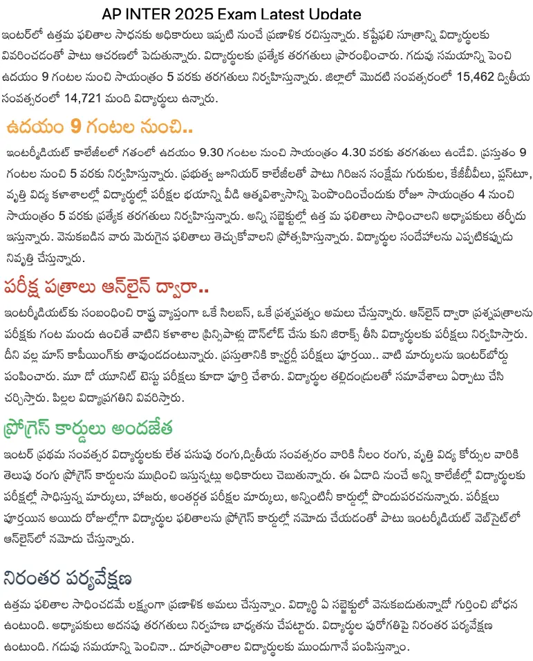 AP Inter 2025 exam exam date news