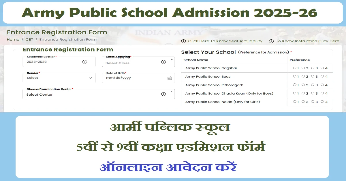 Army Public School Admission Form 202526 Apply Online Class 1 to 9