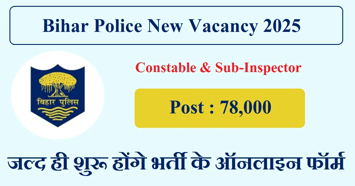 Bihar Police Recruitment 2025