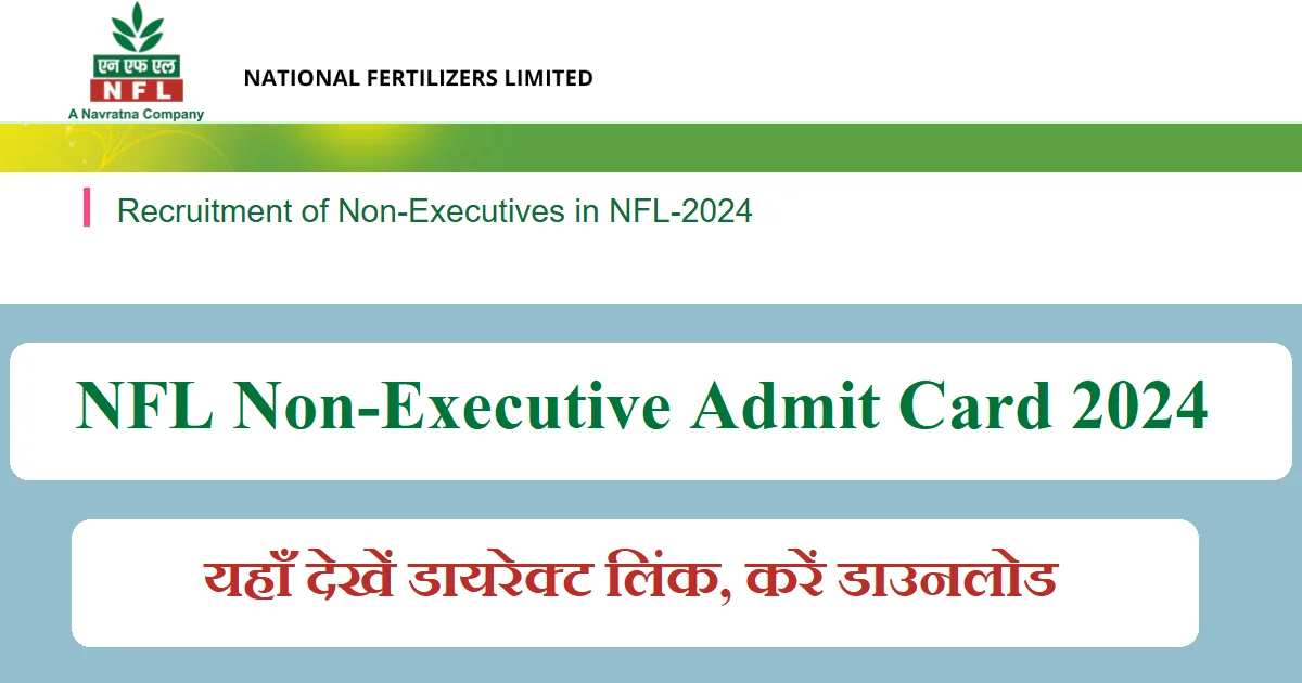 NFL Non-Executive Admit Card 2024