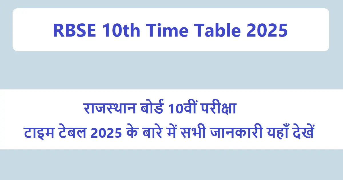 RBSE 10th Time Table 2025