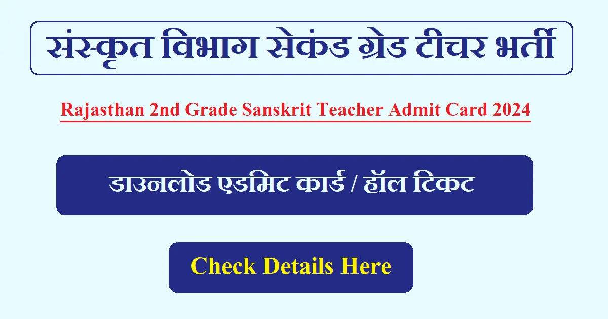 RPSC 2nd Grade Sanskrit Department Teacher Admit Card 2024