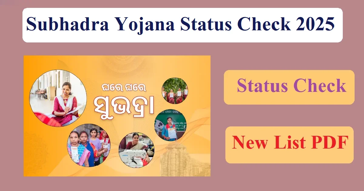 Subhadra Yojana Status Check List 2025