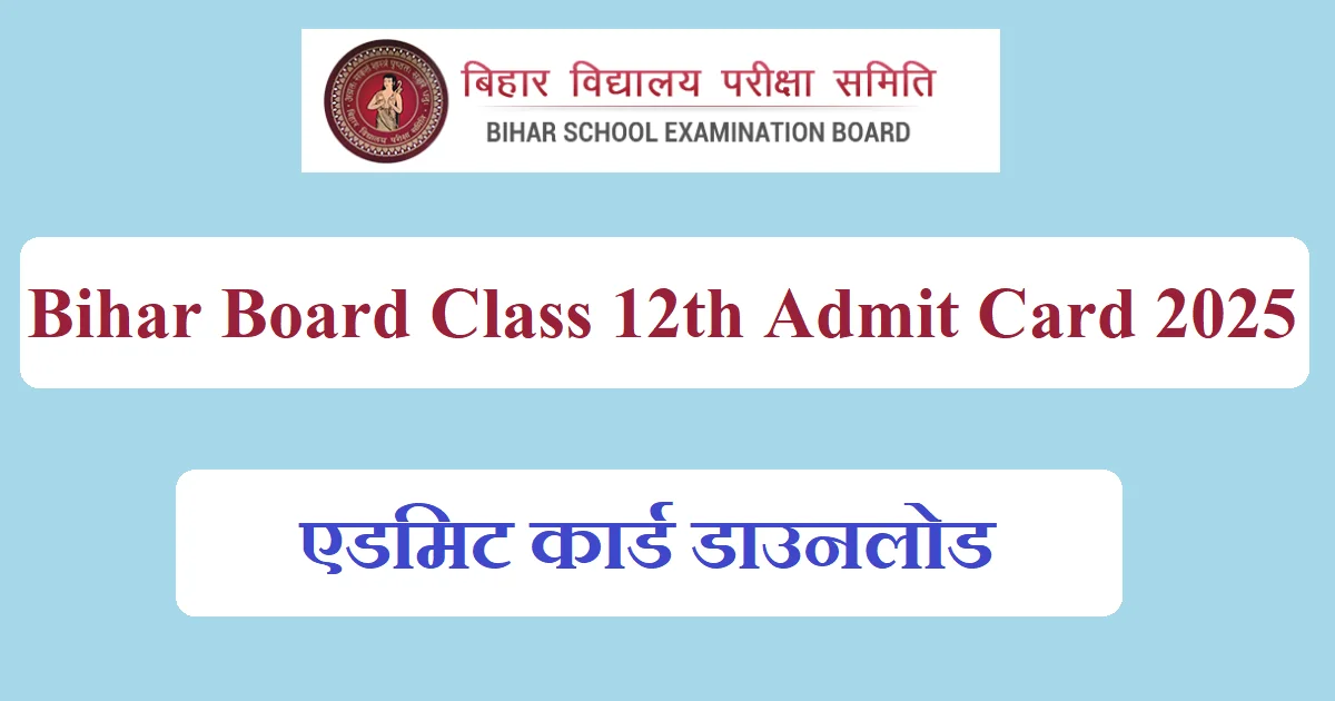 Bihar Board 12th Admit Card 2025