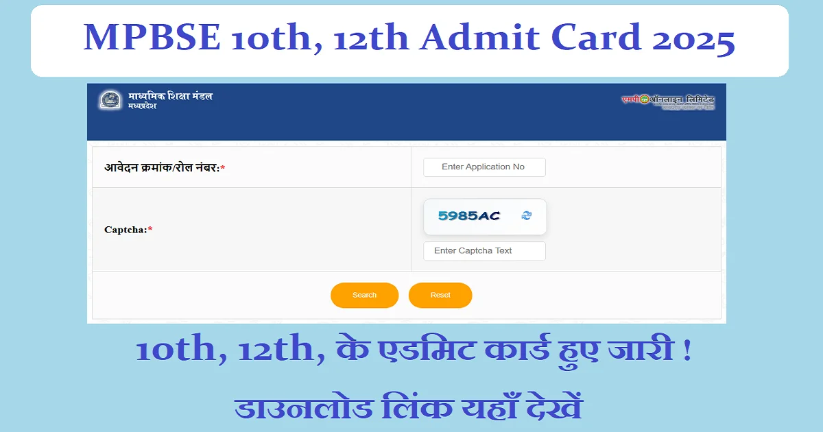 MP Board 10th, 12th Admit Card 2025