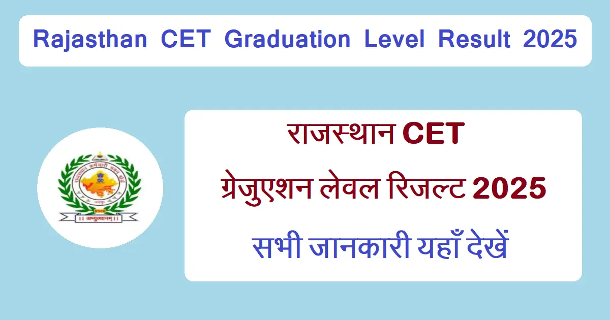 Rajasthan CET Graduation Level Result 2025