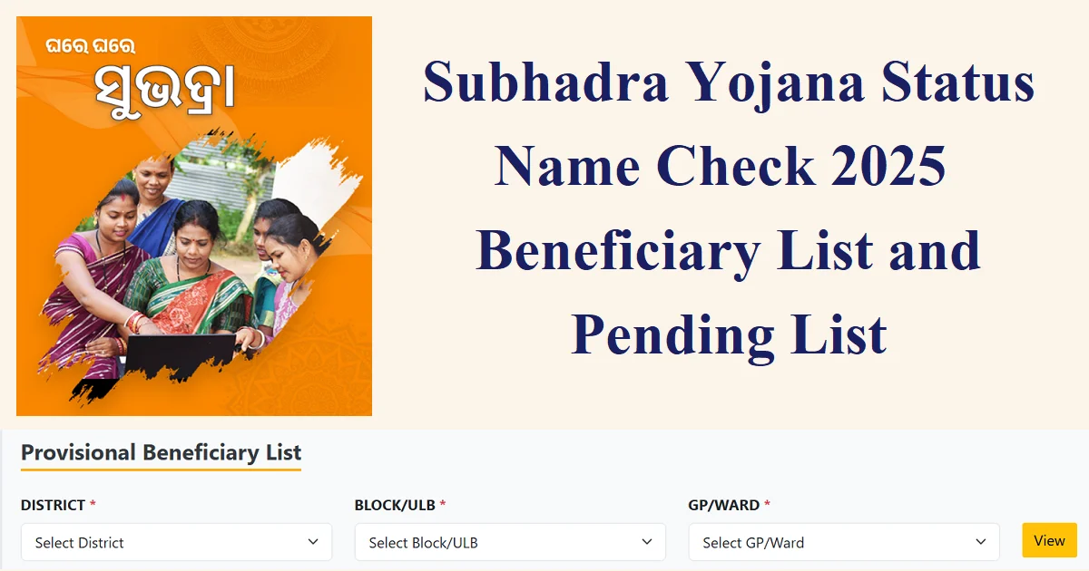 Subhadra Yojana Status Name Check 2025