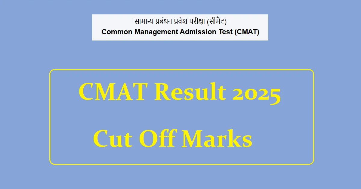 CMAT Result 2025